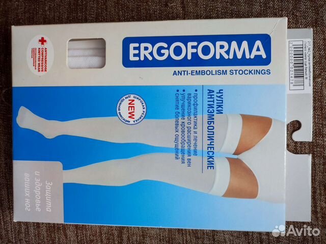 Чулки антиэмболические