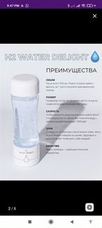 Портативный генератор водородной воды/водородо-мин