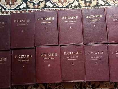 Полное собрание сталина. Полное собрание сочинений Сталина. Сталин полное собрание сочинений в 18 томах. Сталин ПСС. Сталин полное собрание сочинений в 22 томах.