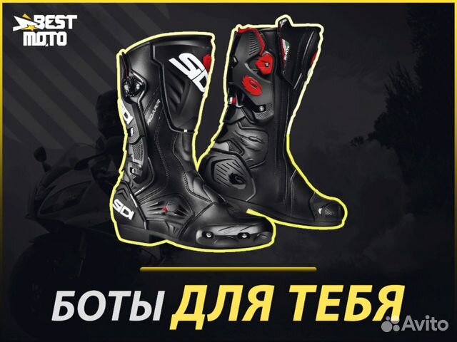 Мотоботы sidi vertigo 2