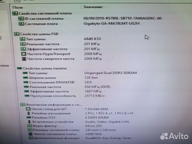 Материнская плата AM3 с phenom II X4 3,4 ггц