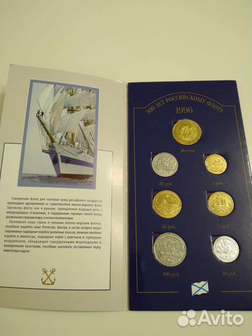 Набор 300 лет Российскому флоту копии