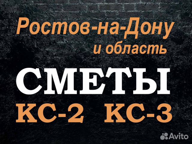 Сметчик, инженер пто, разработка ппр