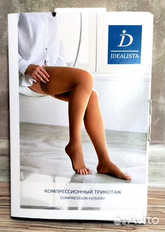 Чулки компрессионные Luomma Idealista 2 класс