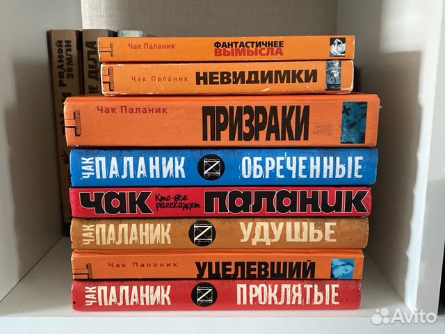 Чак Паланик Фантастичнее вымысла АСТ. Невидимки Чак Паланик книга.