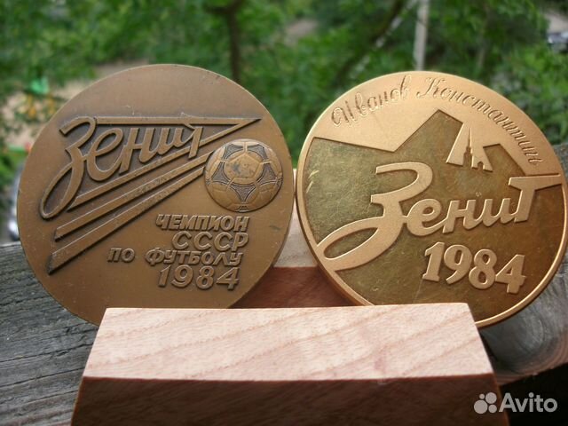 Медаль фк зенит чемпион СССР 1984 84 г футбол ориг