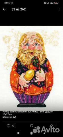 Набор для вышивания Алиса