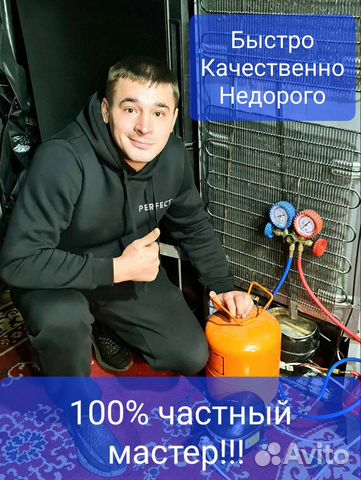 Ремонт холодильников. Ремонт морозильных камер