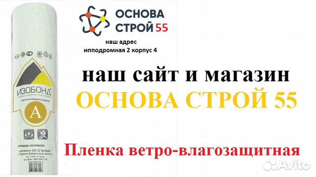 Основа строй