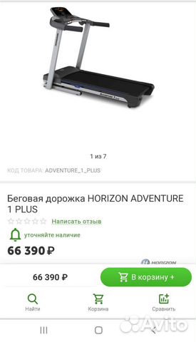 Беговая дорожка horizon профессиональное бесплдос