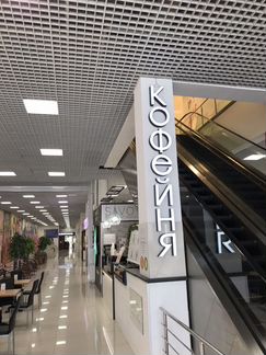 Светящиеся буквы «Кофейня», легкий монтаж