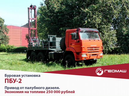 Буровая установка Геомаш ПБУ 2, 2023