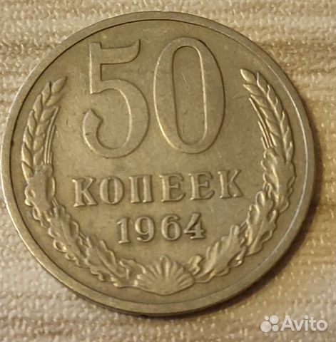 Монеты СССР