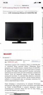 Телевизор Sharp