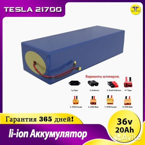 Аккумулятор для Xiaomi M365 36v 20 Ah