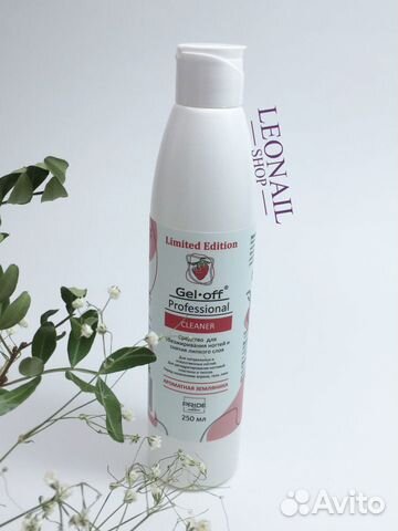 Обезжириватель для ногтей GelOff 