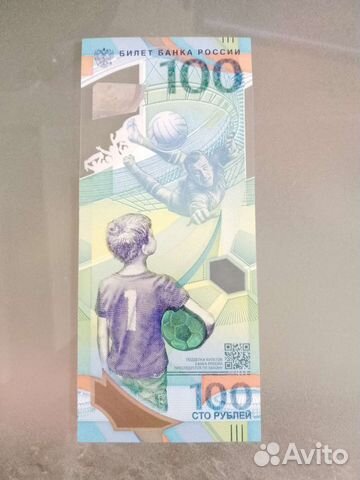 Купюра 100р сочи 2018 год