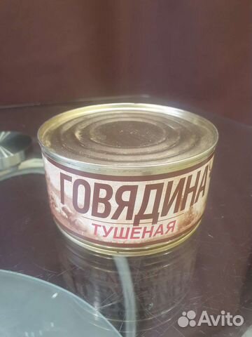 Говядина тушёная высший сорт Лыткарино