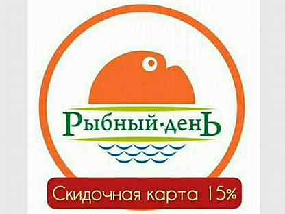 Рыбный день карта 15
