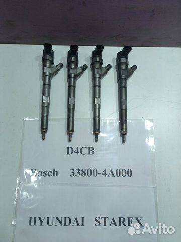 Форсунка D4CB 140л.с. Хендай Старекс 2005г