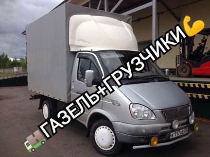 Грузоперевозки 24/7 Газель+грузчики