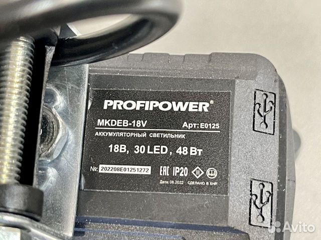 Фонарь аккумуляторный ProfiPower 18В без акб и зу