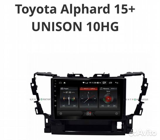 Магнитола Тойота Альфард 15+ с Андроид купить в Москве, цена 17 900 руб ...
