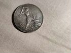 Монеты 1925