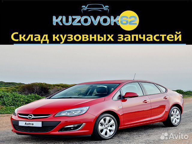 Опель астра аш 1