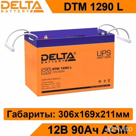 Аккумулятор Delta DTM 1290L новый
