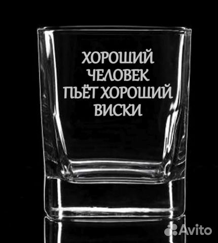 Бокалы с гравировкой