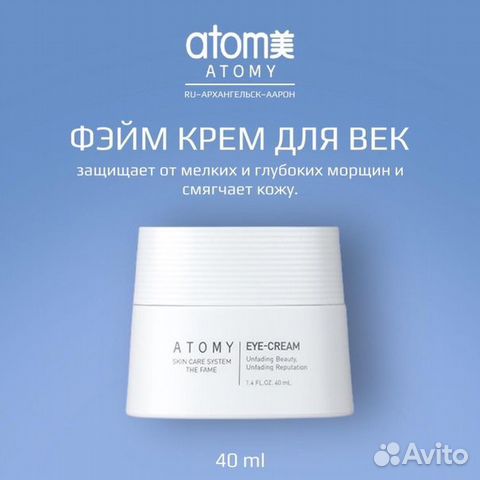 Корейский крем для зоны вокруг глаз