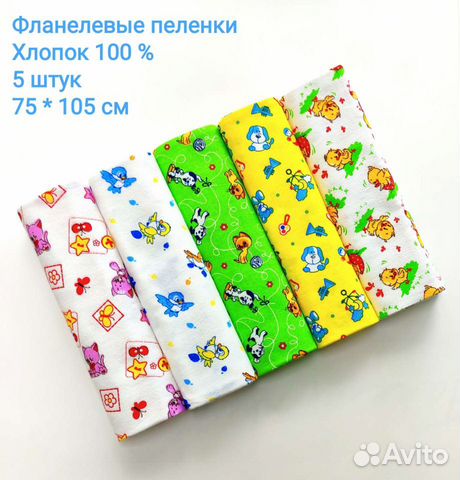 Пелёнки детские фланелевые для девочки мальчика