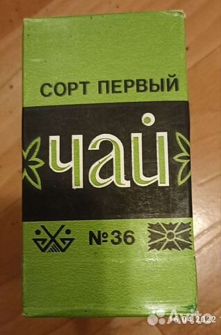Чай турецкий, индийский, грузинский времён СССР