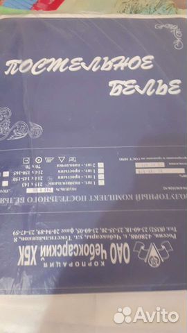 Постельное новое гост