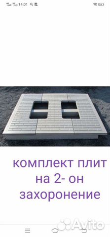 Благоустройство могил, ритуальные плиты