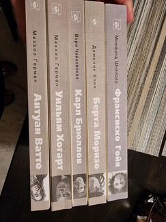 Роман - биография. Искусство-XXI век - 5 книг