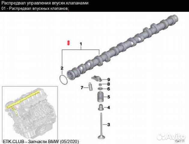 BMW Е71 Распредвал впускной N54B30A / 11317584803