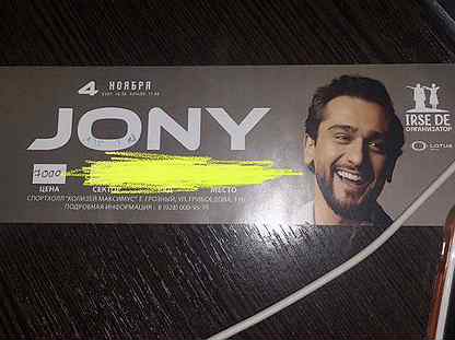 Концерт jony иваново 2022. Jony концерты 2023. Концерт Jony humo Arena. Плакат на концерт Jony своими руками. Joni концерт в Грозном.