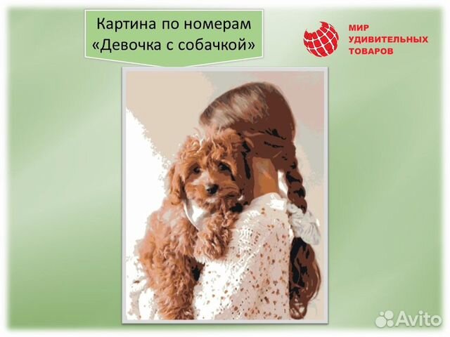 Картина по номерам