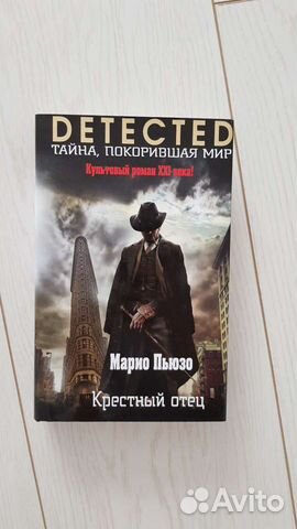 Книга Марио Пьюзо Крестный отец
