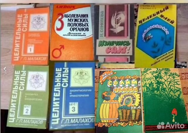 Книги о травах, сохранение здоровья и др