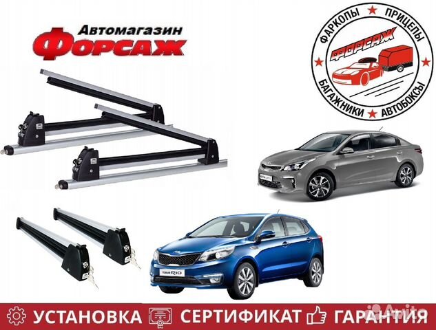 Крепление для Лыж и Сноубордов для Kia Rio