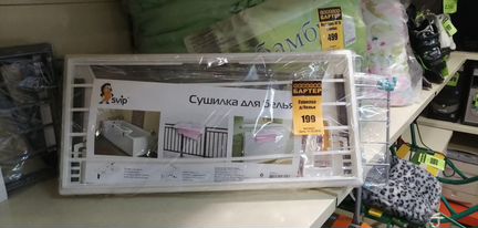 Сушилка для белья Б-2