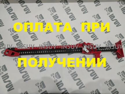 Домкрат реечный HI-jack 48