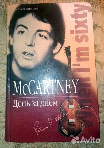 Печатные издания Битлз The Beatles