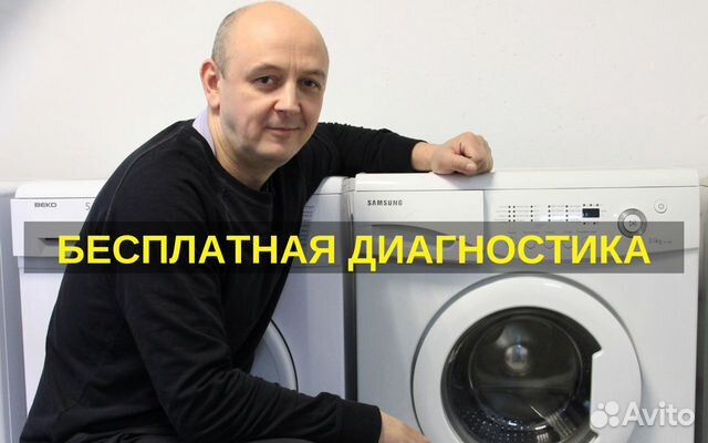 Ремонт стиральных машин Ремонт холодильников