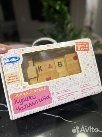 Динамические кубики чаплыгина