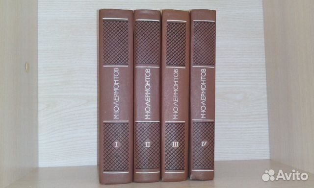 Лермонтов в 4 томах