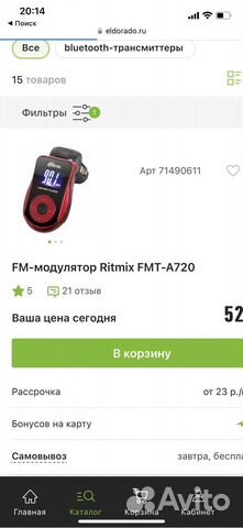 Fm трансмиттер